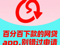 三招教你找到网贷高通过率渠道